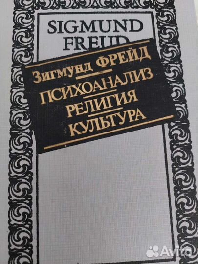 Книги по психологии