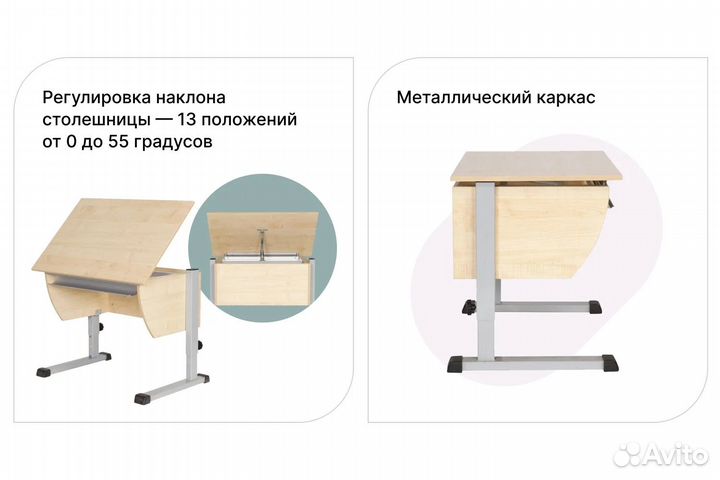 Растущая парта и стул бу