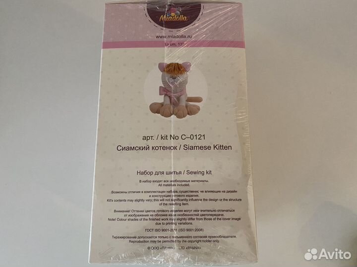 Набор для шитья игрушки