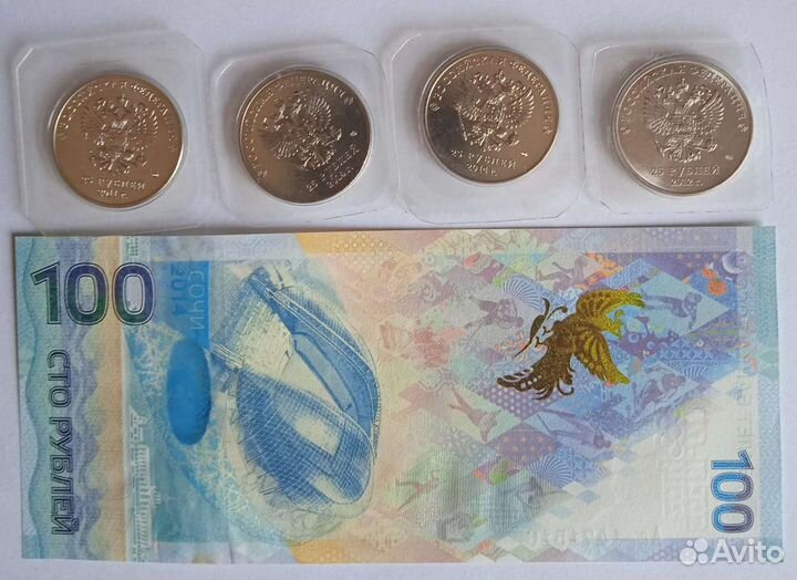 Олимпийские монеты и 100р. серия замещения