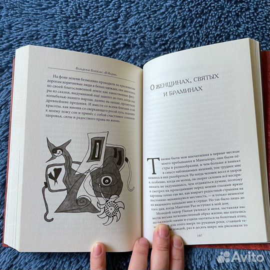 Книга Вальдемар Бонзельс «В Индии»