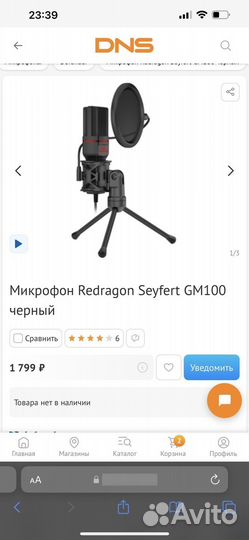 Микрофон Redragon Seyfert GM100 черный