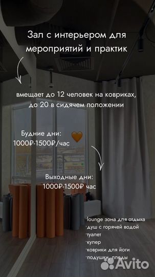 Аренда помещения