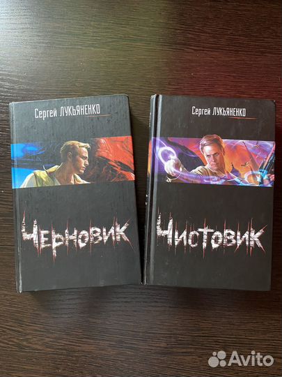 Черновик и чистовик книги