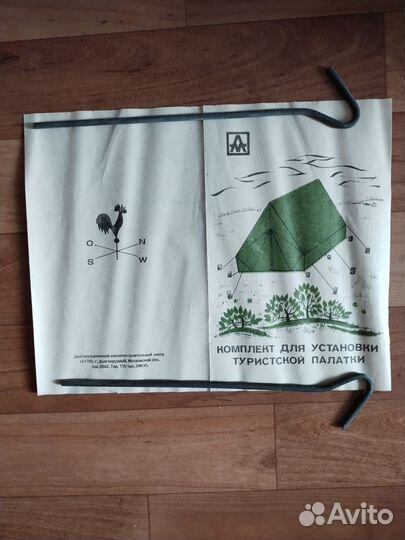 Палатка туристическая брезентовая новая СССР