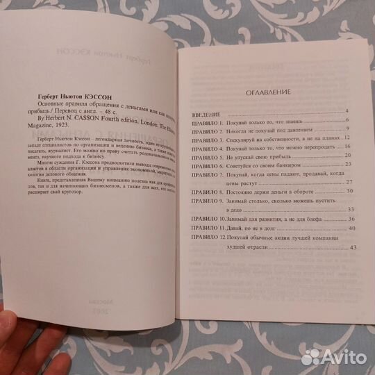 Книги по бизнесу и саморазвитию