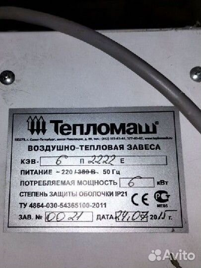 Тепловая завеса электрическая