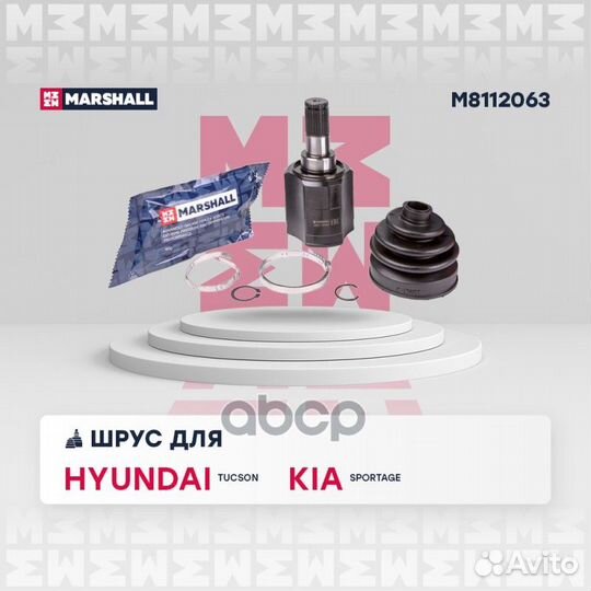 ШРУС внутр. левый Hyundai Tucson I 04, Kia