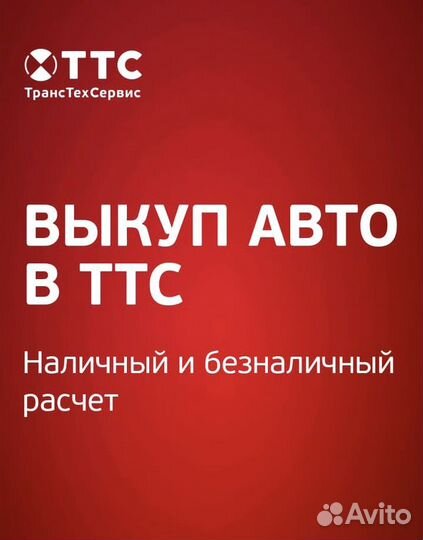 Срочный выкуп авто