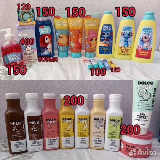 Косметика Дольче Милк