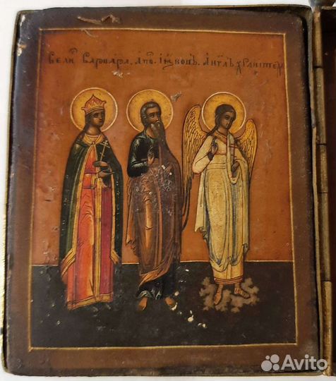 Складень походный 19 век