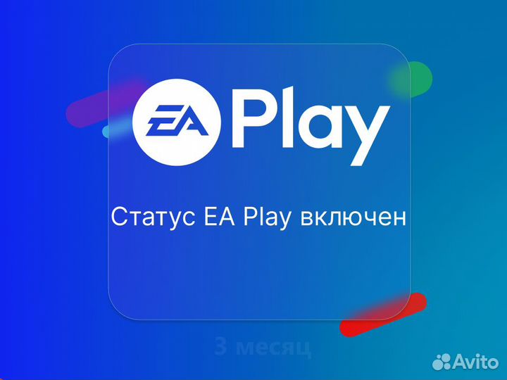 Xbox Game Pass Ultimate 3м + Party Animals (P073VQ