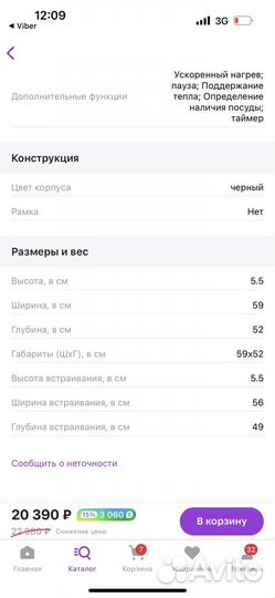 Варочная панель Индукционная Candy CI642CTT
