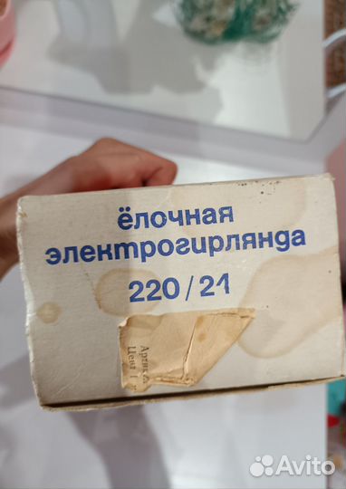 Электрогирлянда СССР, гирлянда для елки, рабочая