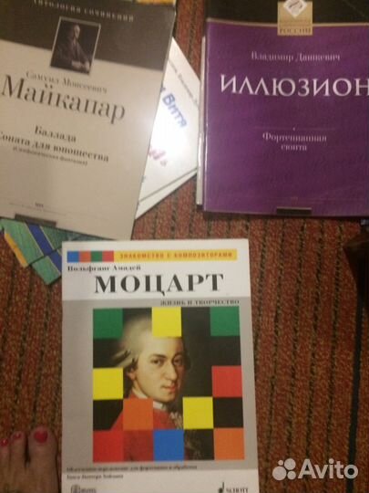 Нотные сборники