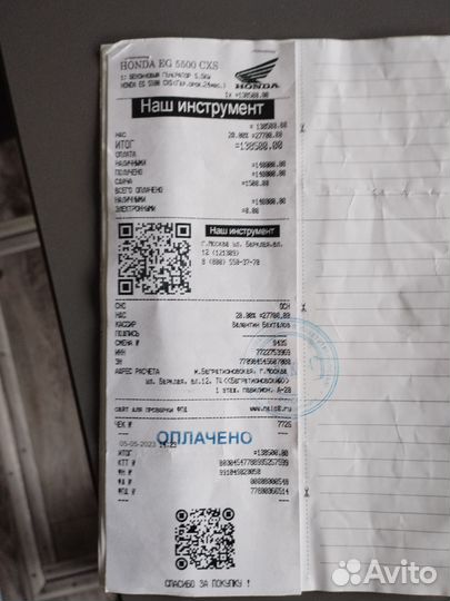 Бензиновый генератор