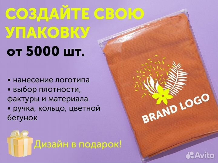 Пакет глянцевый + матовый с бегунком зиплок. оптом