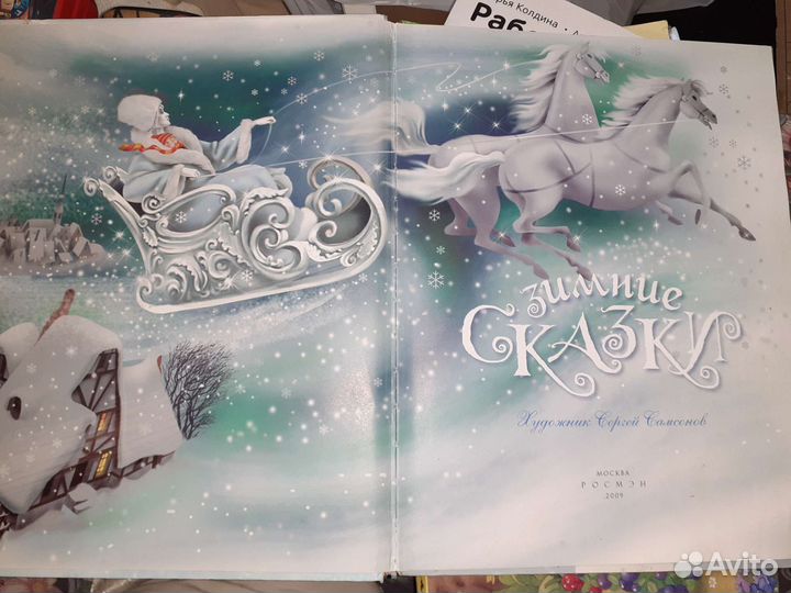 Книга большая