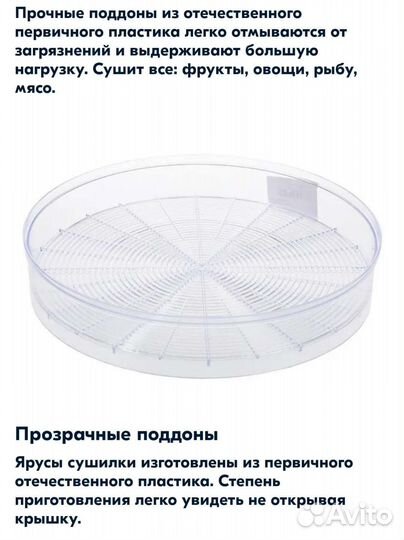 Сушилка Дегидратор Ветерок 30л