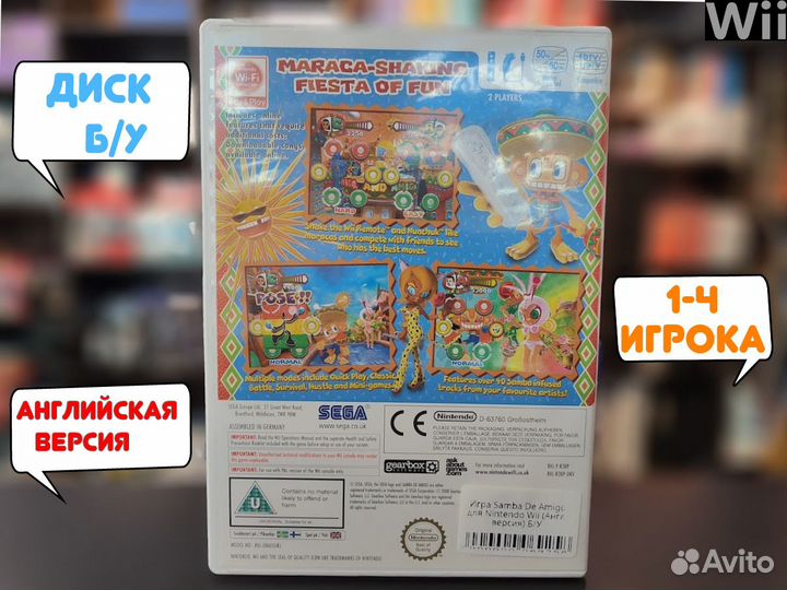 Samba De Amigo для Nintendo Wii