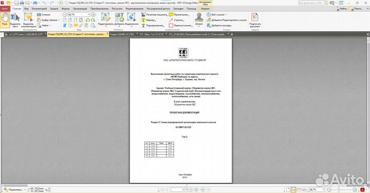 Исполнительная документация услуги пто