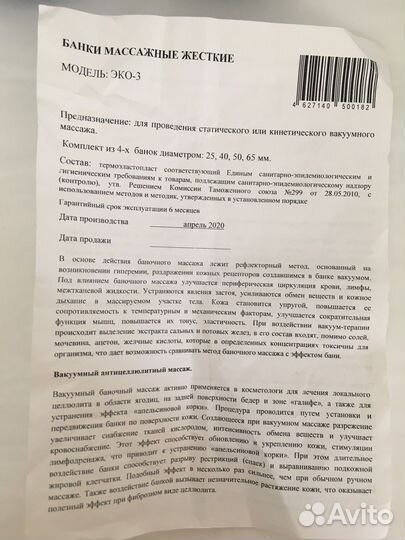 Новые банки массажные жесткие эко-3