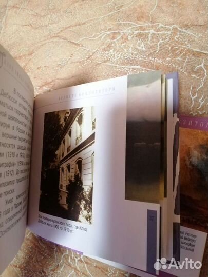 Великие композиторы, 30 дисков, Великие художники