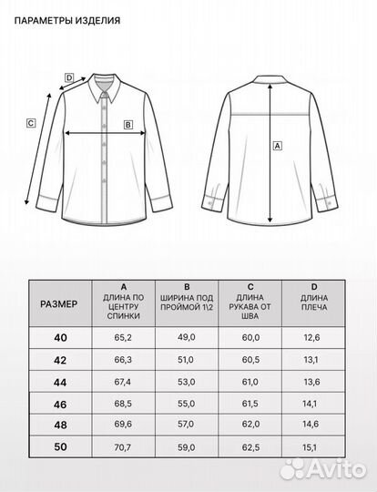 Блузка женская 44 46