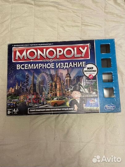 Monopoly всемирное издание б/у