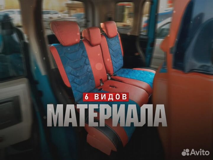 Пошив авточехлов на заказ