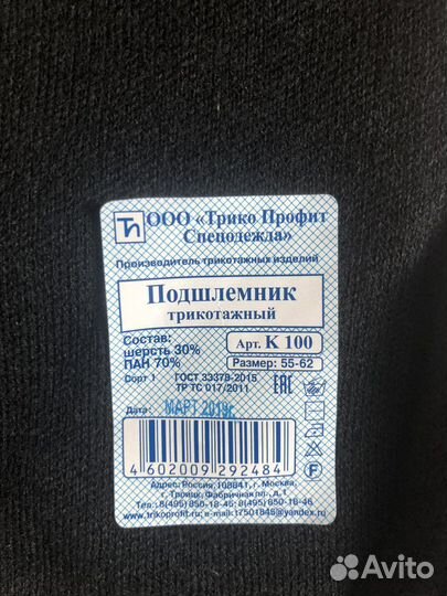 Новый подшлемник (балаклава)