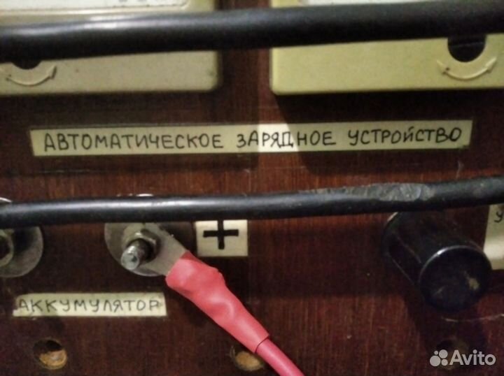 Зарядное