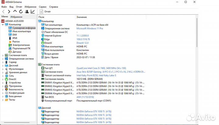 Персональный Компьютер игровой