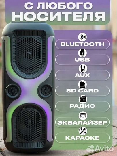 Музыкальная колонка с блютузом и караоке