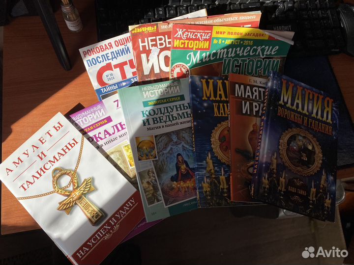 Книги по эзотерике