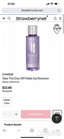 Средство для снятия макияжа Clinique lancome