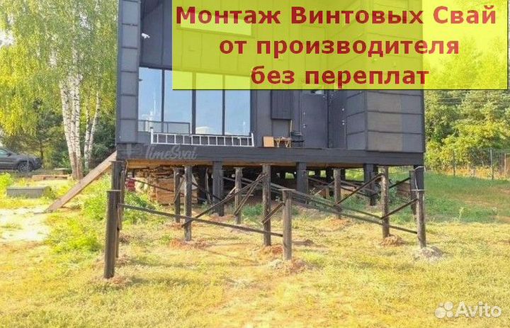 Установка винтовых свай