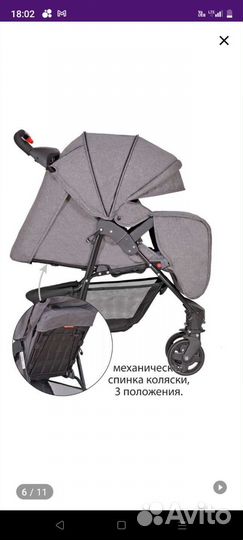 Прогулочная коляска