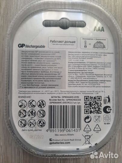 Аккумуляторные батарейки аа