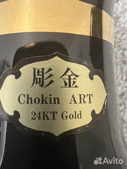 Ваза Chokin Art 24kt Gold