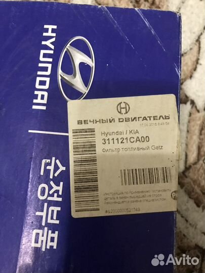 Фильтр топливный Getz 31112 1CA00