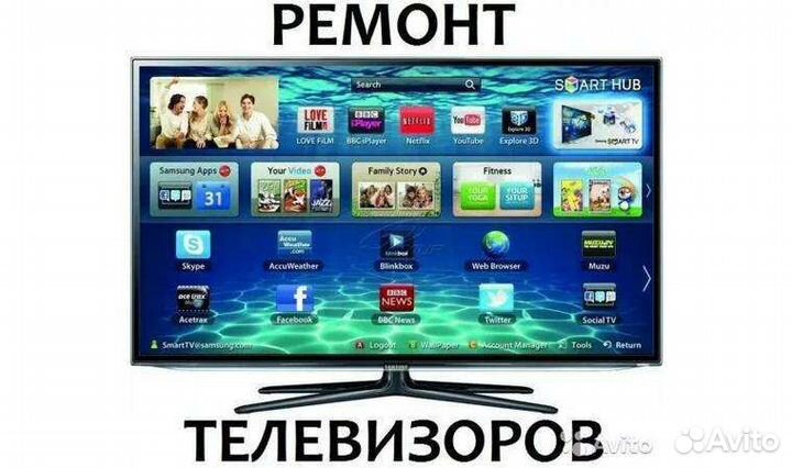 Ремонт телевизоров