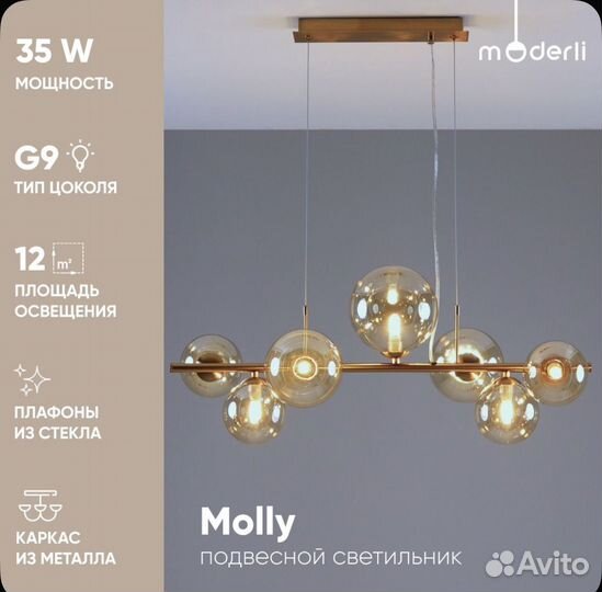 Подвесной светильник Moderli новый