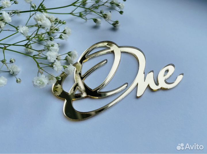 Топпер для торта One зеркальный акрил