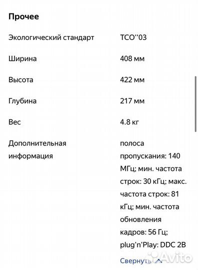 Монитор samsung syncmaster 940n