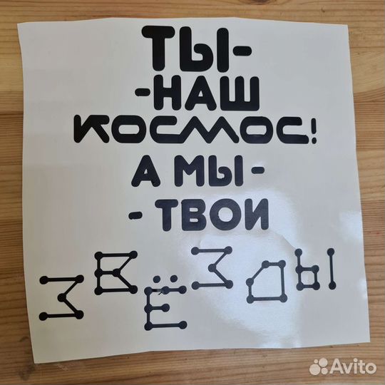 Наклейки для автомобиля