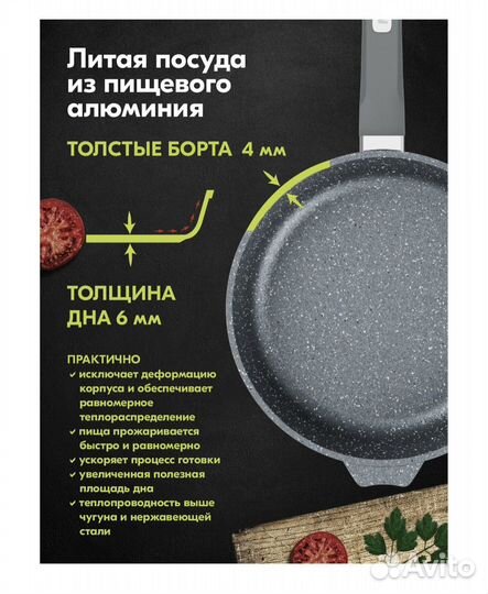 Сковорода Мечта 18см Гранит