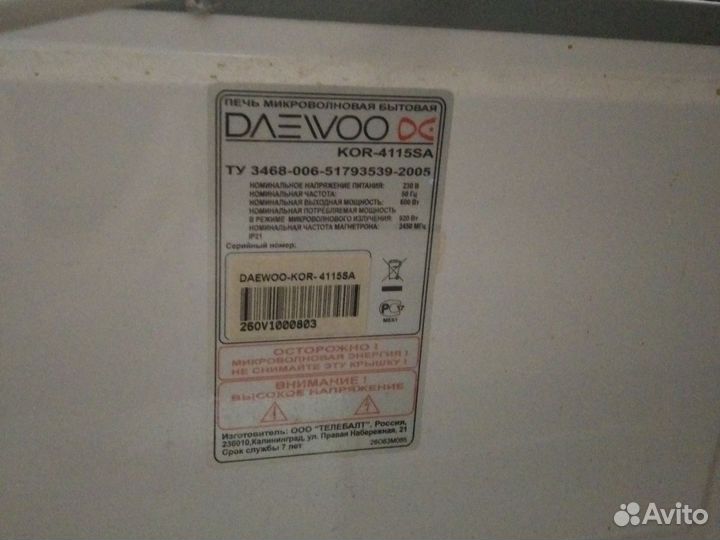 Микроволновка на запчасти