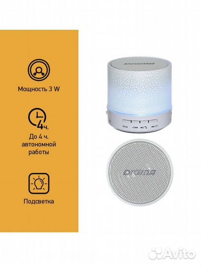 Портативная колонка с подсветкой