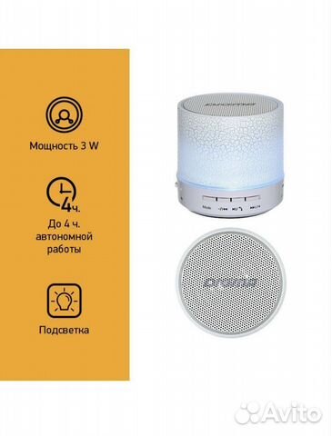 Портативная колонка с подсветкой